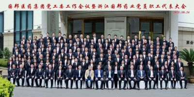 砥砺偕行 兴业兴邦——CA88医药党工委事情聚会暨浙江CA88药业党员、职工代表大会顺遂召开