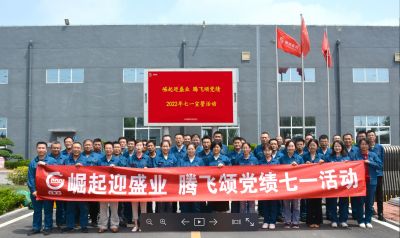 CA88医药党委组织“崛起迎盛业 腾飞颂党绩”系列活动