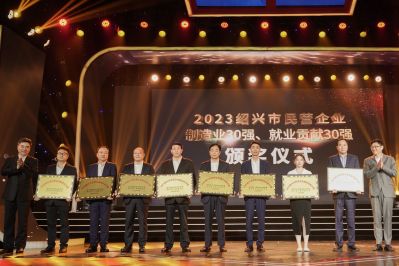 喜讯|CA88医药荣获“2023年绍兴市民营企业100强”、“2023年绍兴市民营企业制造业30强” 称呼