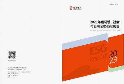 2023年度CA88医药ESG报告