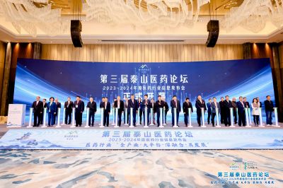 第三届泰山医药论坛 CA88医药获殊荣