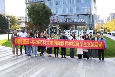 深化校企相助，，，，共推大康健工业前进 | CA88医药组织中国药科大学“CA88卓越奖教金”获奖教授讲座暨留学生交流活动